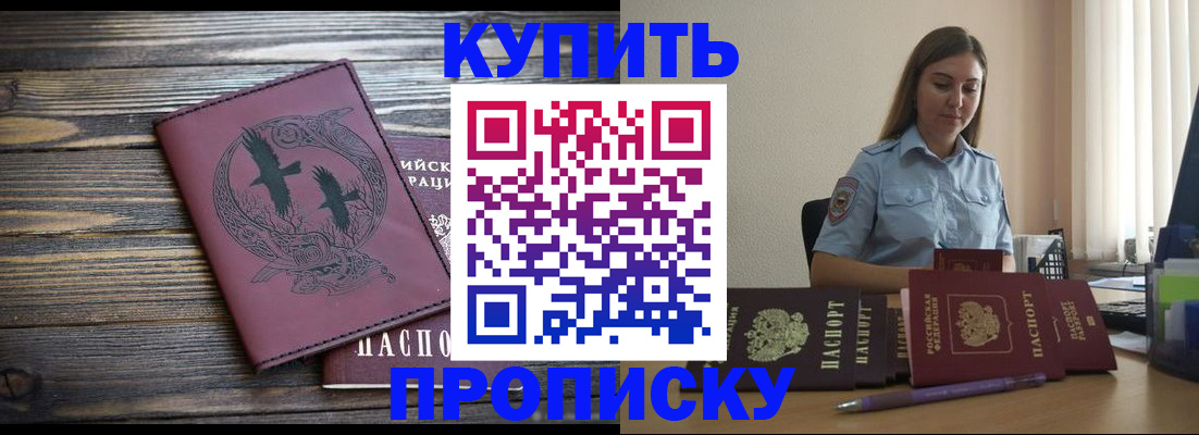 временная регистрация надежно в Уфе