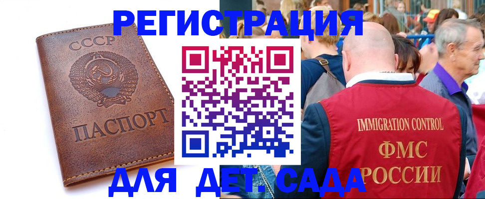прописка в квартире в Уфе