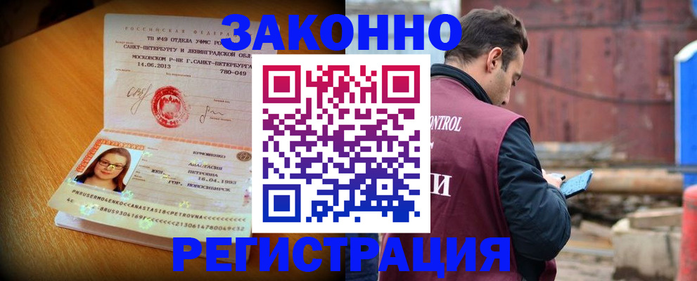 прописка для школы в Уфе