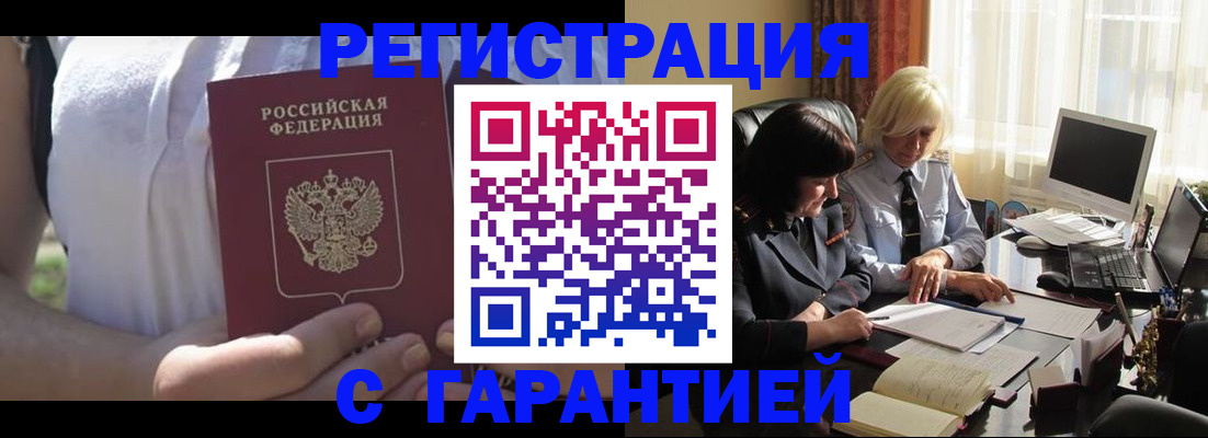 временная регистрация законно в Уфе