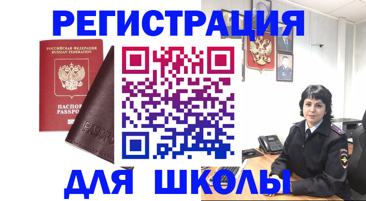 где прописаться в Уфе
