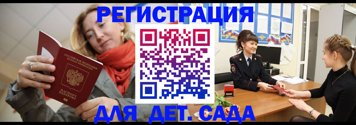 временная регистрация в квартире в Уфе